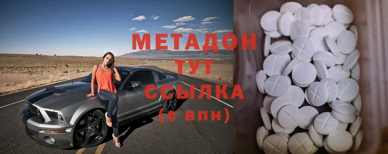 МЕТАДОН methadone  цены   Нижняя Салда 